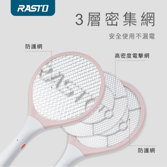 RASTO AZ1 電池式極輕量捕蚊拍-灰
