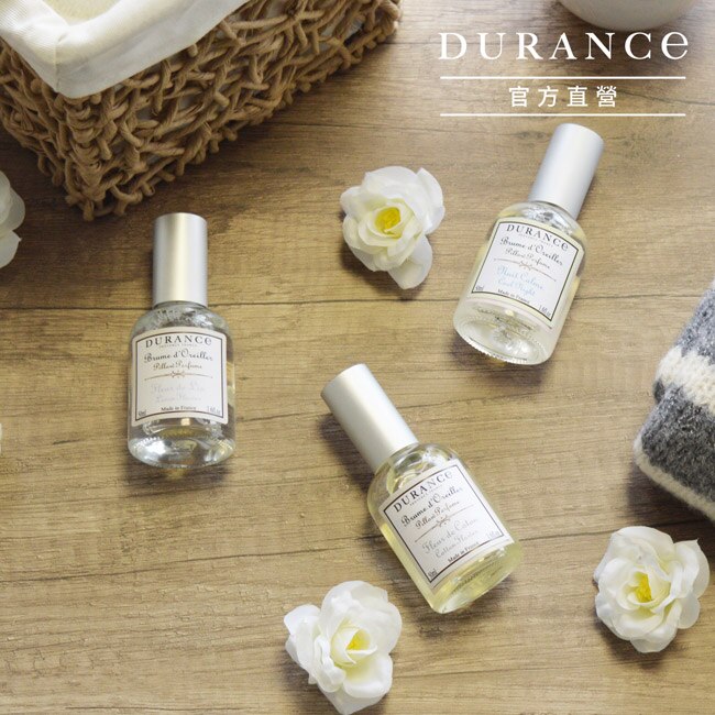 DURANCE朵昂思 枕頭香水-馬鞭草(50ml)-公司貨