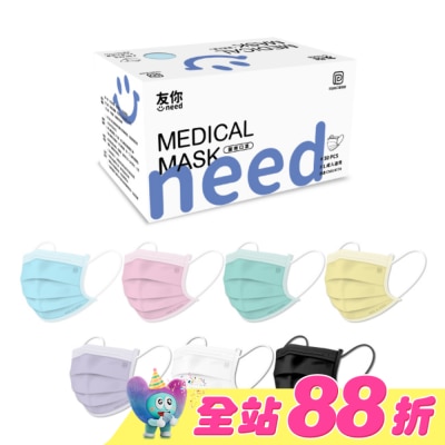 Comfort台灣康匠 - 康匠  友你醫用級 成人平面口罩 (不挑色 / 不挑款 ) 限量款  50入盒