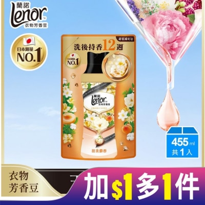 Lenor蘭諾 蘭諾LENOR衣物芳香豆甜柔麝香455ml