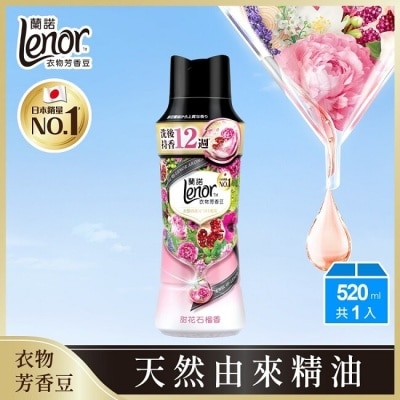 Lenor蘭諾 蘭諾LENOR衣物芳香豆甜花石榴香520ml