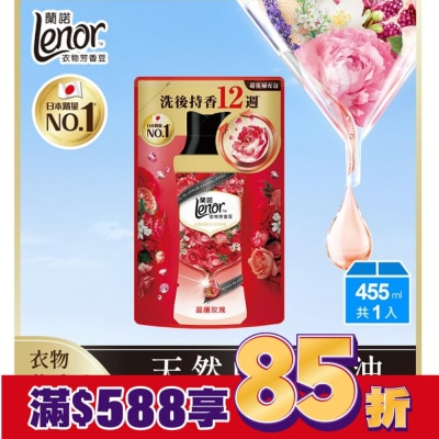 Lenor蘭諾 蘭諾LENOR衣物芳香豆晨曦玫瑰455ml