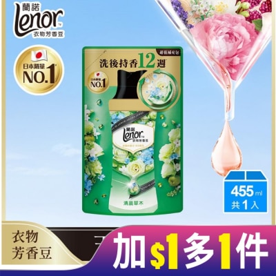 Lenor蘭諾 蘭諾LENOR衣物芳香豆清晨草木455ml