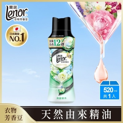 Lenor蘭諾 蘭諾LENOR衣物芳香豆清晨草木520ml