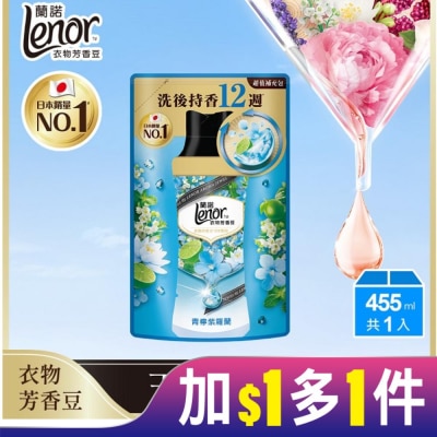 Lenor蘭諾 蘭諾LENOR衣物芳香豆青檸紫羅蘭455ml