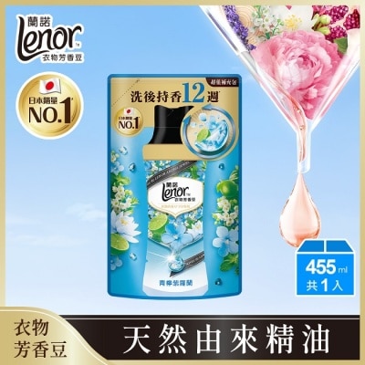 LENOR 蘭諾LENOR衣物芳香豆青檸紫羅蘭455ml