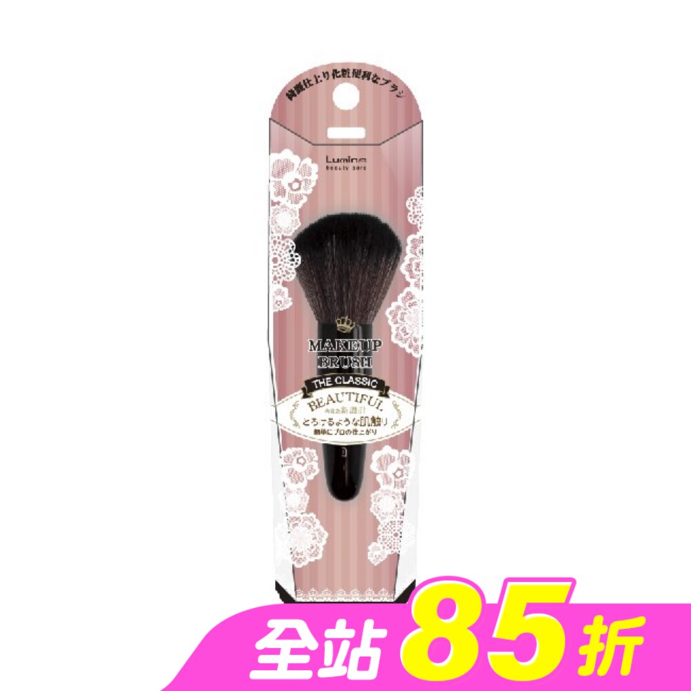 Lumina A19蜜粉刷