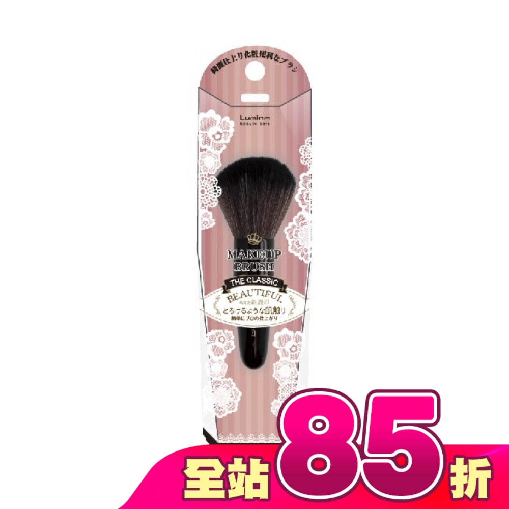 Lumina A19蜜粉刷