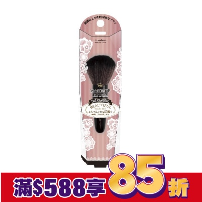 LUMINA Lumina A19蜜粉刷