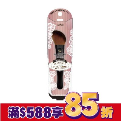 LUMINA Lumina A18修容刷(小)