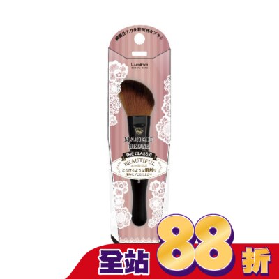 LUMINA 露蜜 Lumina A18修容刷(小)