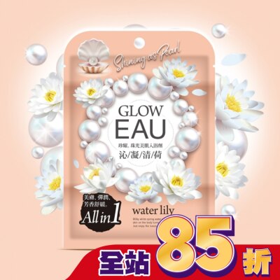 EAU EAU珍耀珠光美肌入浴劑40g-沁凝清荷
