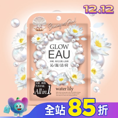 ATHENBE EAU珍耀珠光美肌入浴劑40g-沁凝清荷