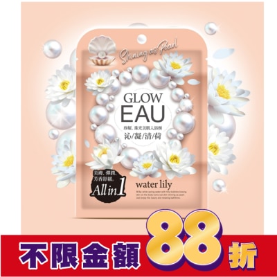 ATHENBE EAU珍耀珠光美肌入浴劑40g-沁凝清荷