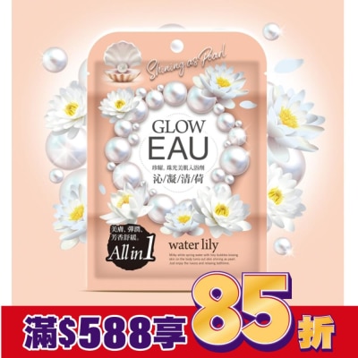 EAU EAU珍耀珠光美肌入浴劑40g-沁凝清荷