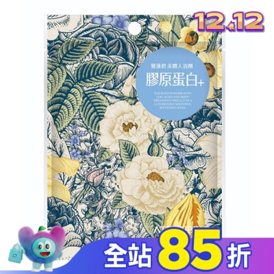 ATHENBE 雅蓮碧美體入浴劑40g-膠原蛋白