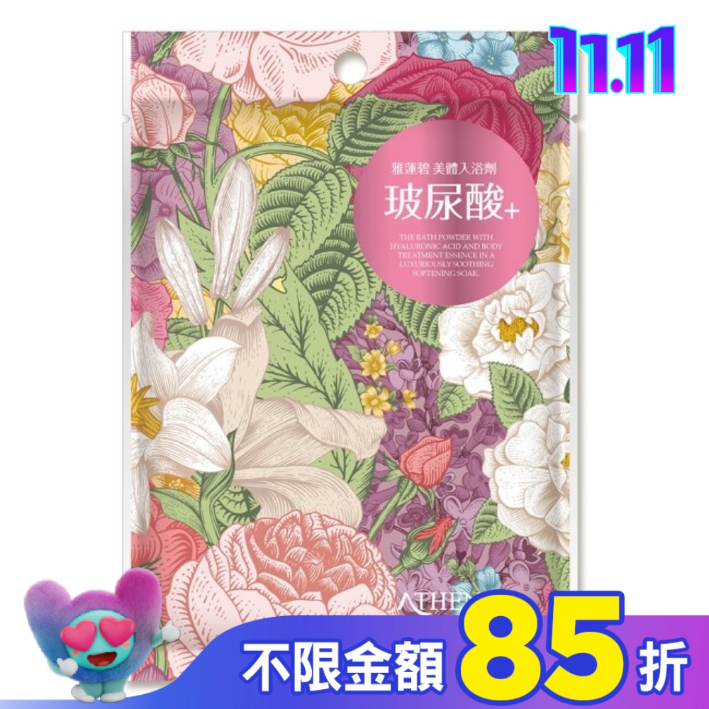 雅蓮碧美體入浴劑40g-玻尿酸