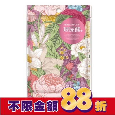 ATHENBE 雅蓮碧美體入浴劑40g-玻尿酸