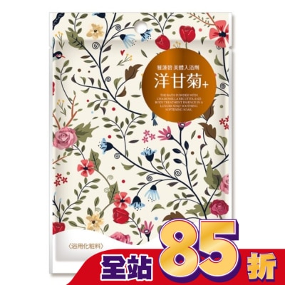 ATHENBE 雅蓮碧美體入浴劑40g-洋甘菊