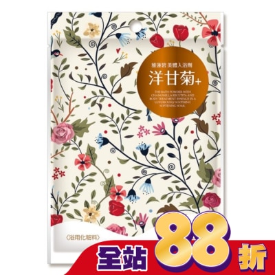 ATHENBE - 雅蓮碧美體入浴劑40g-洋甘菊