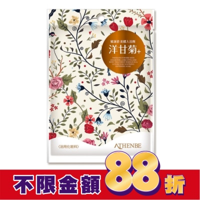 ATHENBE 雅蓮碧美體入浴劑40g-洋甘菊