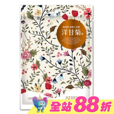 ATHENBE - 雅蓮碧美體入浴劑40g-洋甘菊