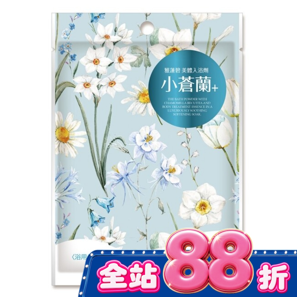 雅蓮碧美體入浴劑40g-小蒼蘭 image
