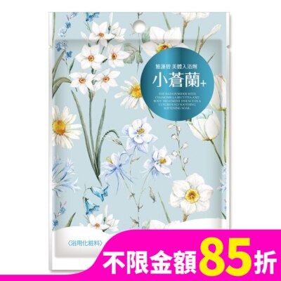 ATHENBE 雅蓮碧美體入浴劑40g-小蒼蘭