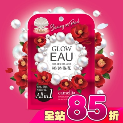ATHENBE - EAU珍耀珠光美肌入浴劑40g-極奢椿花