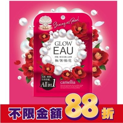 ATHENBE EAU珍耀珠光美肌入浴劑40g-極奢椿花