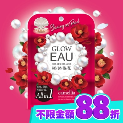 ATHENBE EAU珍耀珠光美肌入浴劑40g 極奢椿花 image