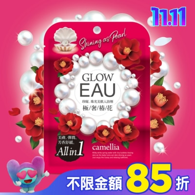 ATHENBE EAU珍耀珠光美肌入浴劑40g-極奢椿花