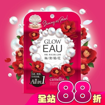 ATHENBE - EAU珍耀珠光美肌入浴劑40g-極奢椿花