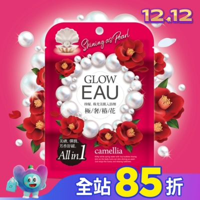 ATHENBE EAU珍耀珠光美肌入浴劑40g-極奢椿花