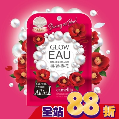 ATHENBE EAU珍耀珠光美肌入浴劑40g-極奢椿花