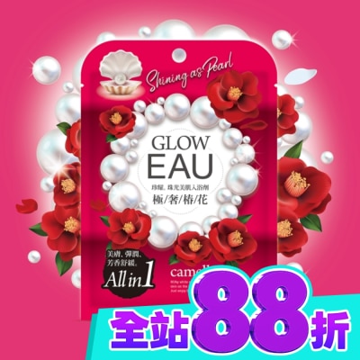 ATHENBE EAU珍耀珠光美肌入浴劑40g 極奢椿花 image