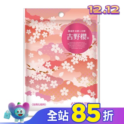 ATHENBE 雅蓮碧美體入浴劑40g-吉野櫻