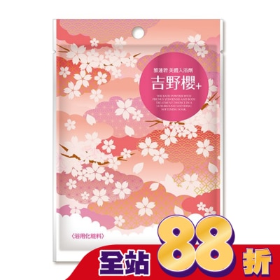 ATHENBE - 雅蓮碧美體入浴劑40g-吉野櫻