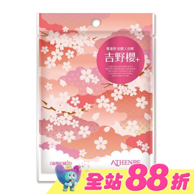 ATHENBE - 雅蓮碧美體入浴劑40g-吉野櫻