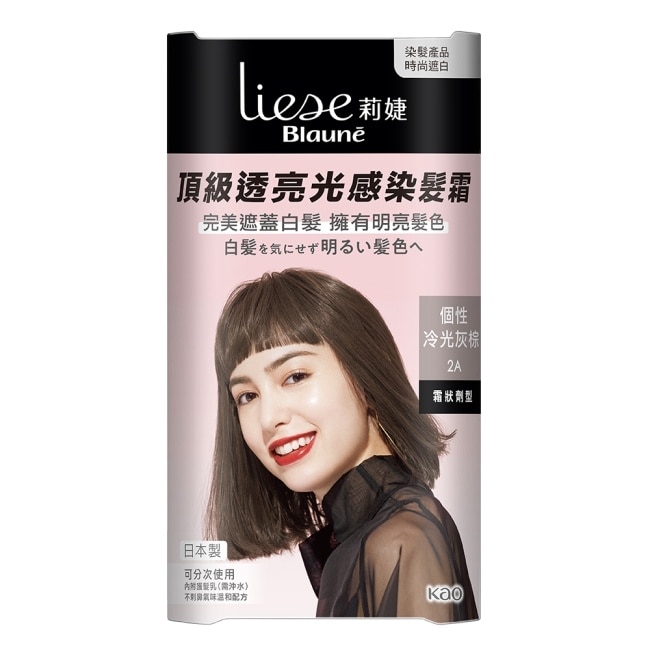 莉婕頂級透亮光感染髮霜 個性冷光灰棕 image