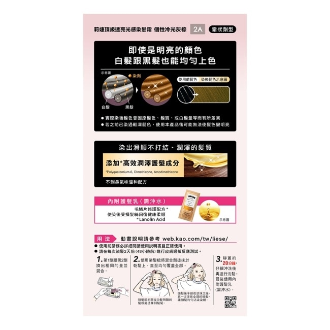 莉婕頂級透亮光感染髮霜 個性冷光灰棕 image