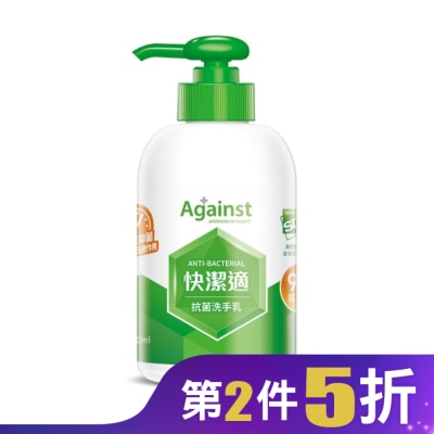 快潔適 快潔適SDC抑菌洗手乳