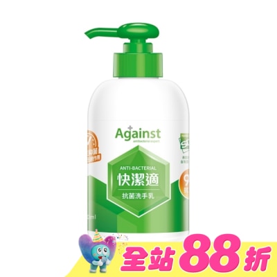 快潔適 - 快潔適SDC抑菌洗手乳