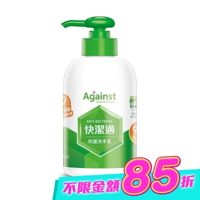 快潔適 - 快潔適SDC抑菌洗手乳 image
