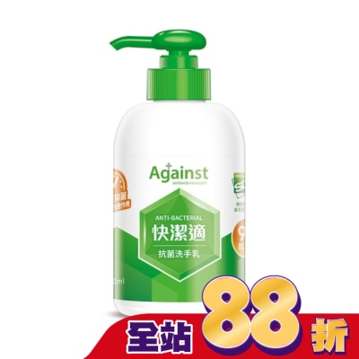 快潔適 快潔適SDC抑菌洗手乳