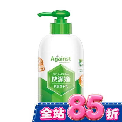 快潔適 - 快潔適SDC抑菌洗手乳 image