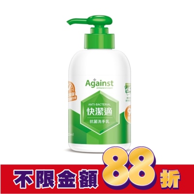 快潔適 快潔適SDC抑菌洗手乳