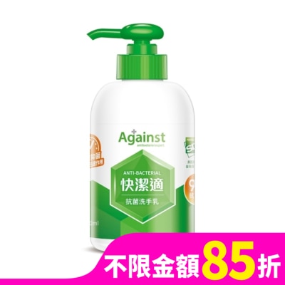 快潔適 快潔適SDC抑菌洗手乳