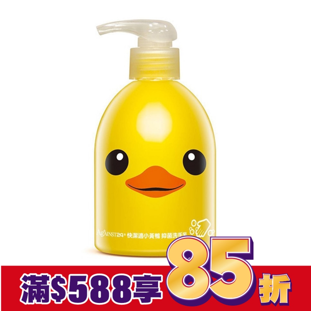 快潔適SDC抑菌洗手乳-小黃鴨
