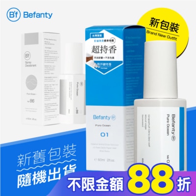 BF B’f智能體香噴霧60ml-NO.86水漾淨海